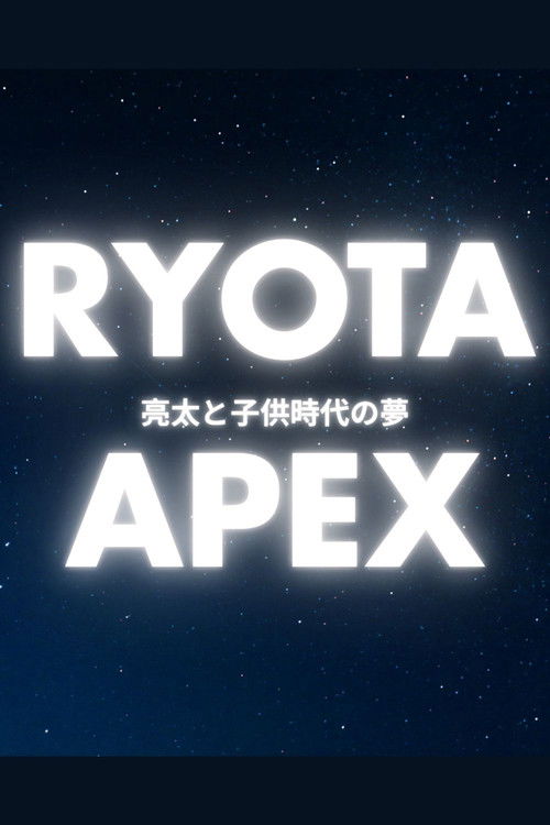 Movie poster for RYOTA APEX