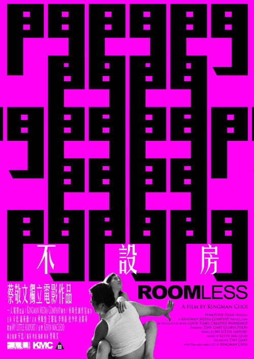 Movie poster for Roomless (2011)