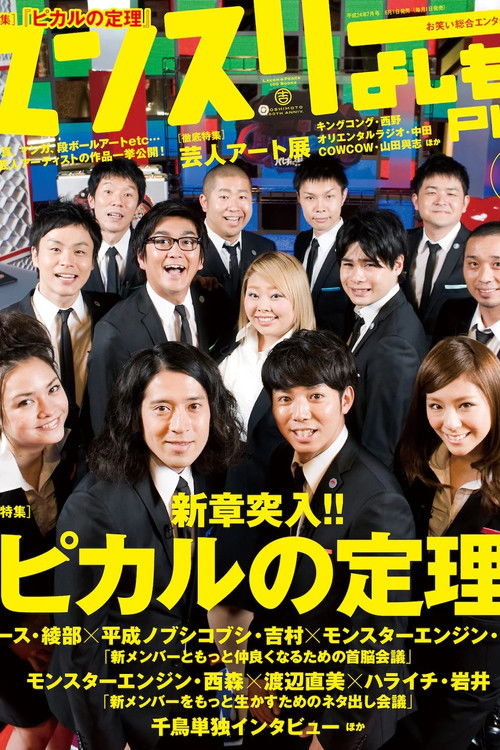 Picaru's theorem poster