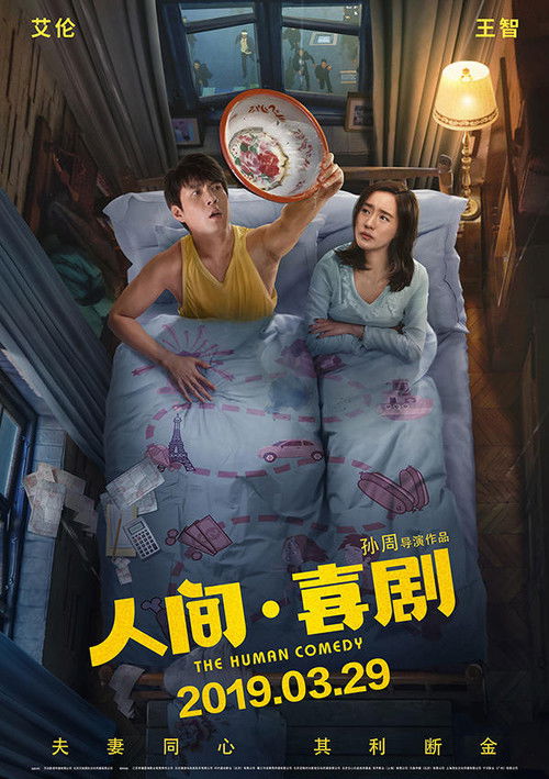 Movie poster for The Human Comedy (2019)