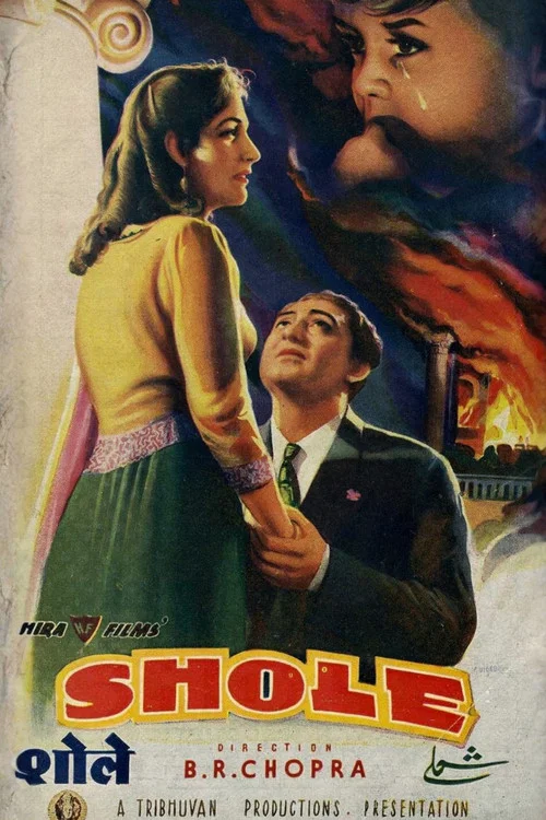 Movie poster for Shole (1953)