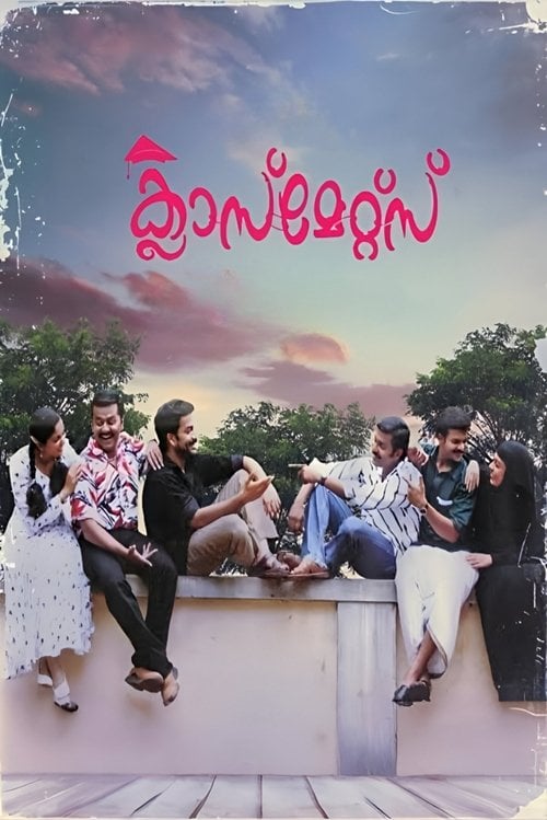 Movie poster for Classmates (2006)