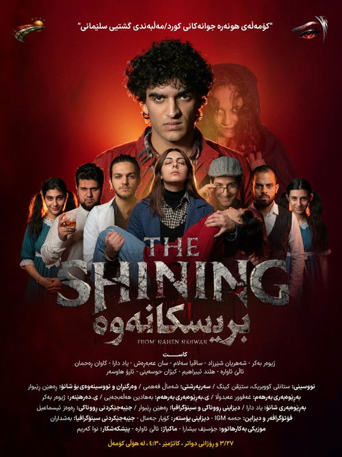 Movie poster for The Shining Play (2026)