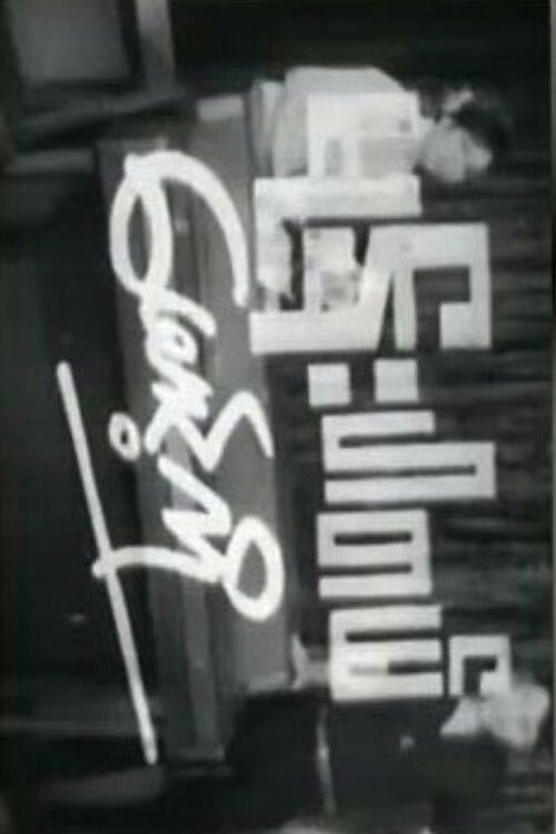 Movie poster for I Hate You, Maung (1973)