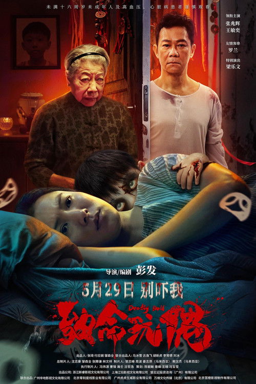 Movie poster for Reborn (2025)