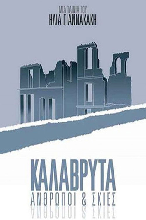 Movie poster for Kalavryta: People and Shadows (2014)