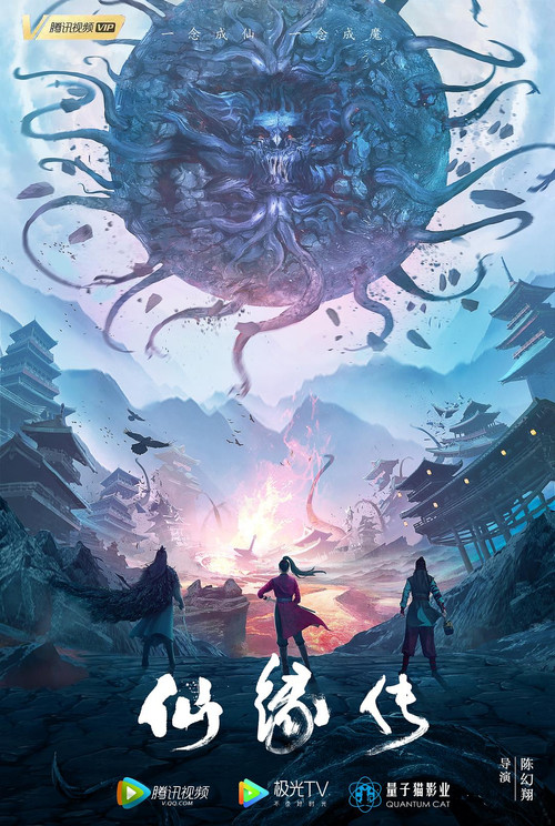 Movie poster for Fate of Devil: Devastation (2023)