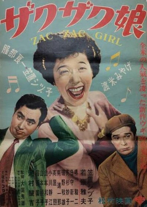 Movie poster for Zac Zac Girl (1951)