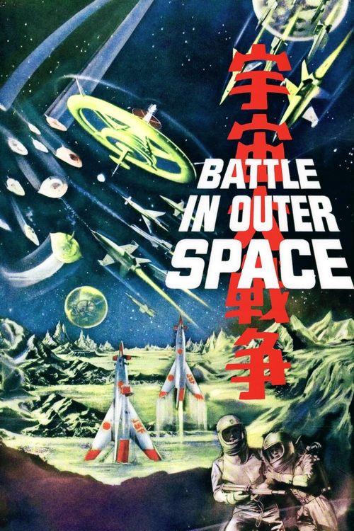 Movie poster for Battle in Outer Space (1959)