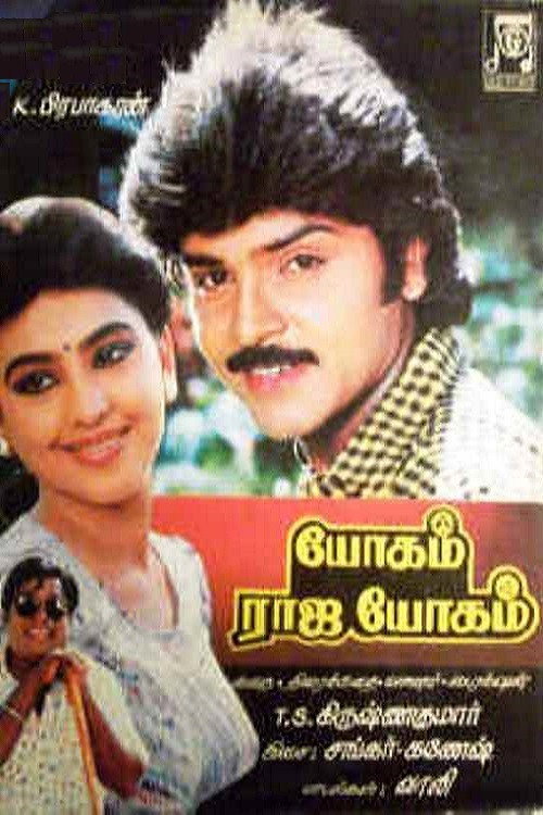 Movie poster for Yogam Rajayogam (1989)