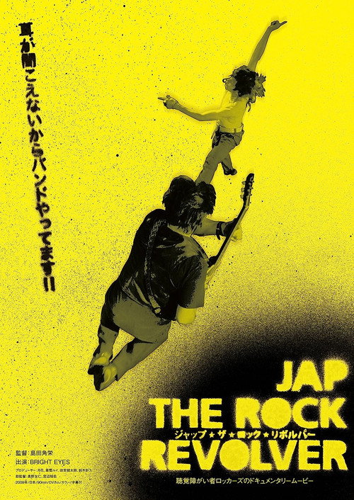Movie poster for JAP THE ROCK REVOLVER (2009)