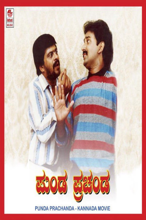 Movie poster for Punda Prachanda (1991)