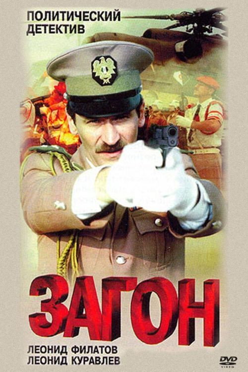 Movie poster for Enclosure (1988)
