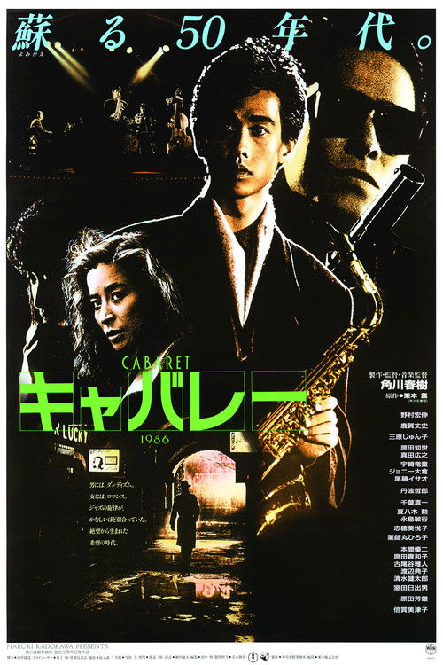 Movie poster for Cabaret (1986)