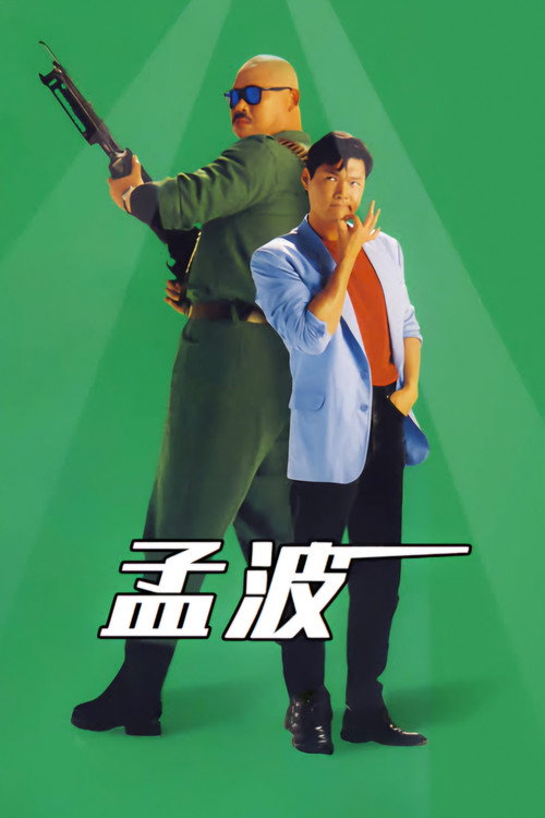 Movie poster for Mr. Mumble (1996)