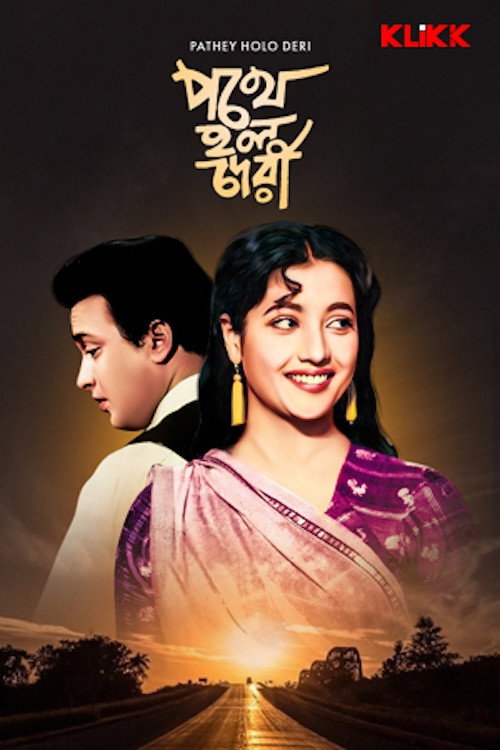 Movie poster for The Delayed Journey (1957)
