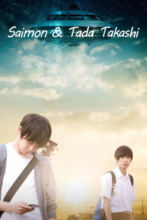 Movie poster for Saimon & Tada Takashi (2018)