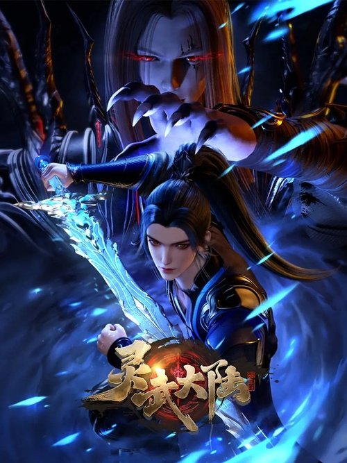 Series poster for Lingwu Continent (2024)