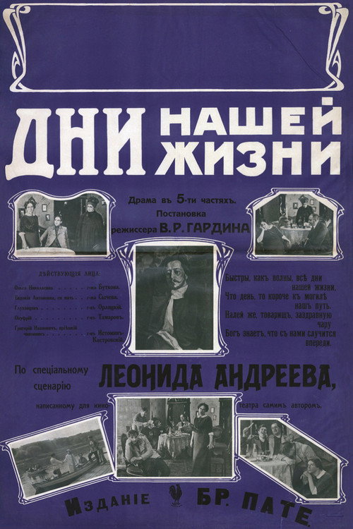 Movie poster for Days of Our Life (1914)