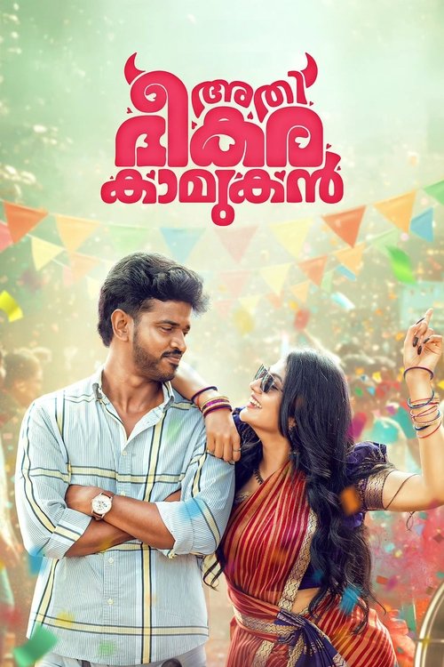 Movie poster for Athi Bheekara Kaamukan (2025)