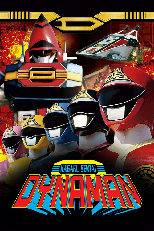 Movie poster for Kagaku Sentai Dynaman: The Movie (1983)
