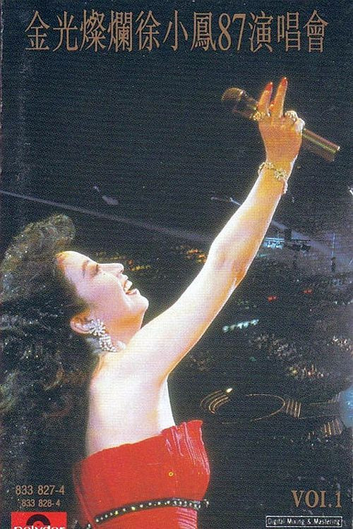 Movie poster for 金光燦爛徐小鳳87演唱會 (1987)