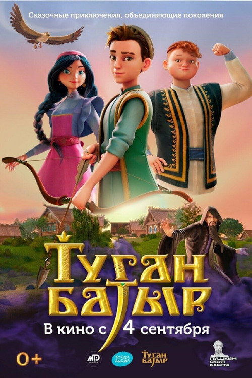 Movie poster for Tugan Batyr (2025)