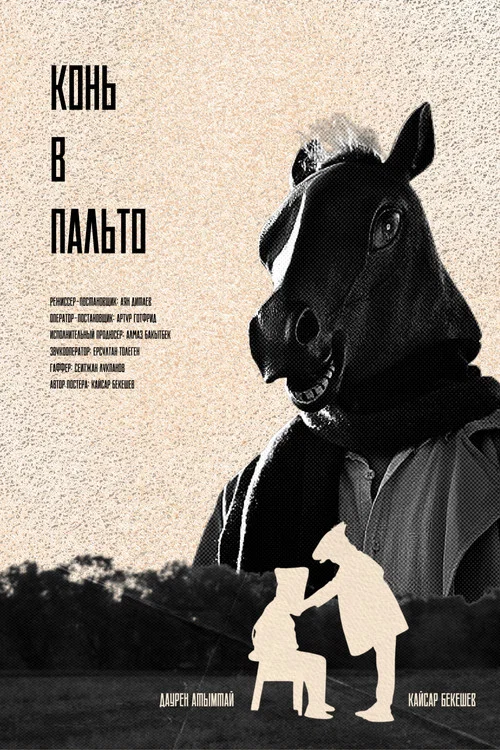 Movie poster for Hijacket Horse (2026)