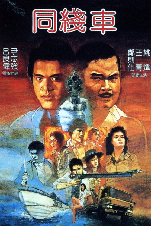 Movie poster for The Turning Point (1983)