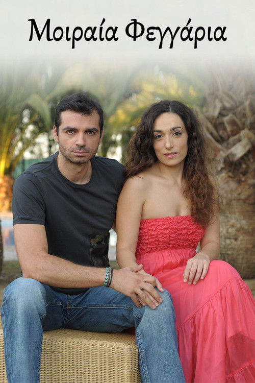 Μοιραία Φεγγάρια poster