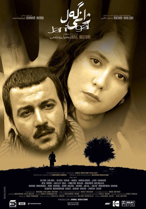 Movie poster for The Agony of People (2007)