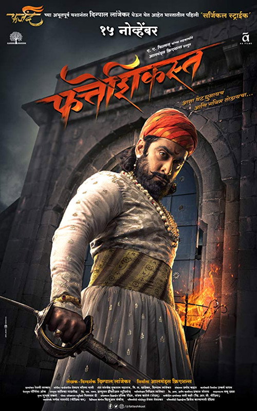 Movie poster for Fatteshikast (2019)