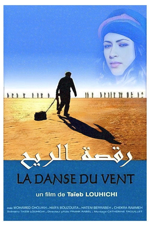 Movie poster for Dance of the Wind (2003)