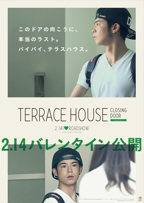 Movie poster for Terrace House: Closing Door (2015)
