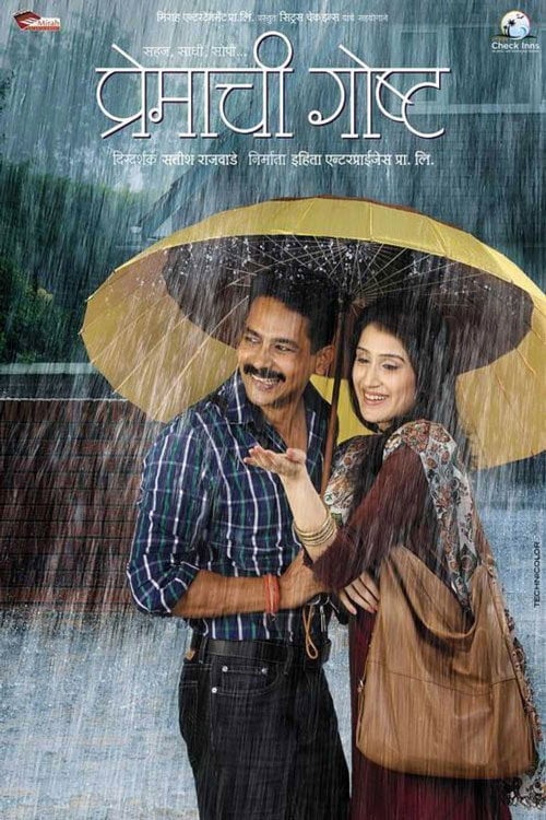 Movie poster for Premachi Goshta (2013)