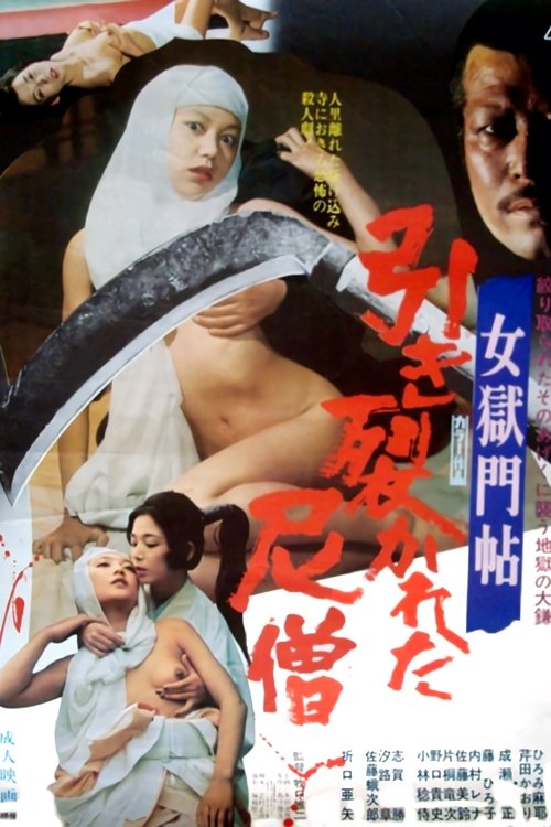 Movie poster for Nuns That Bite (1977)