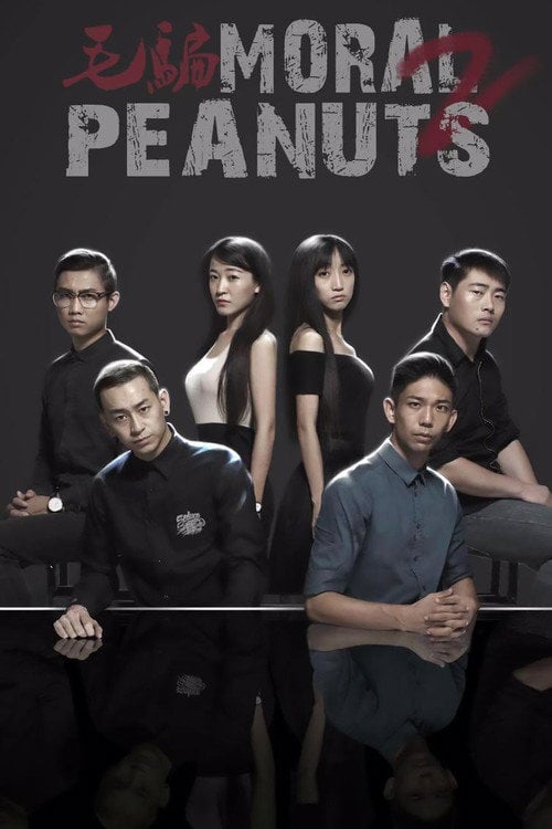 Series poster for Moral Peanuts (2010)