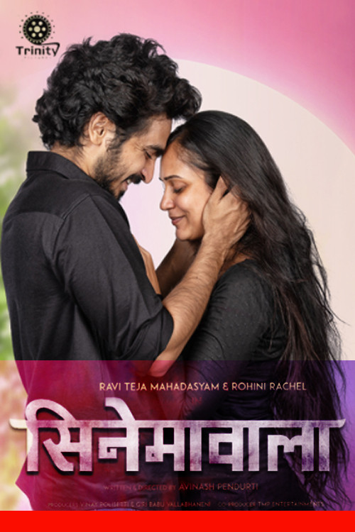Movie poster for Cinemavala (2021)