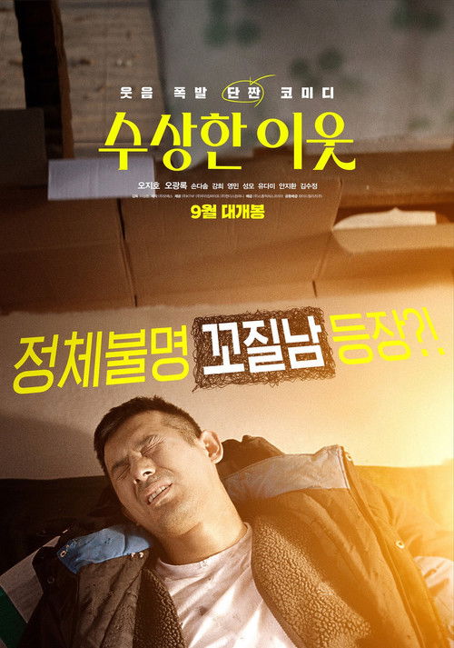 Movie poster for Rainbow Playground (2019)