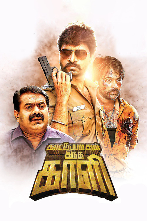 Movie poster for Kaatu Paya Sir Intha Kaali (2018)