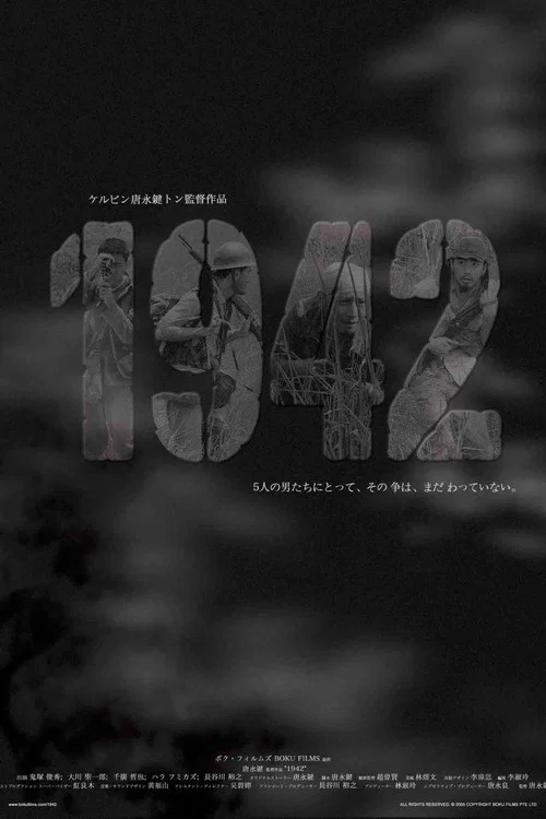Movie poster for 1942 (2005)