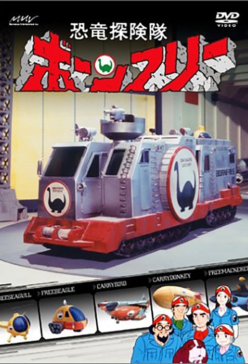 Dinosaur Expedition Born Free poster