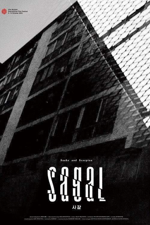 Movie poster for SAGAL: Snake and Scorpion (2022)