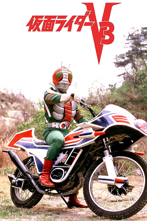 Movie poster for Kamen Rider V3: The Movie (1973)