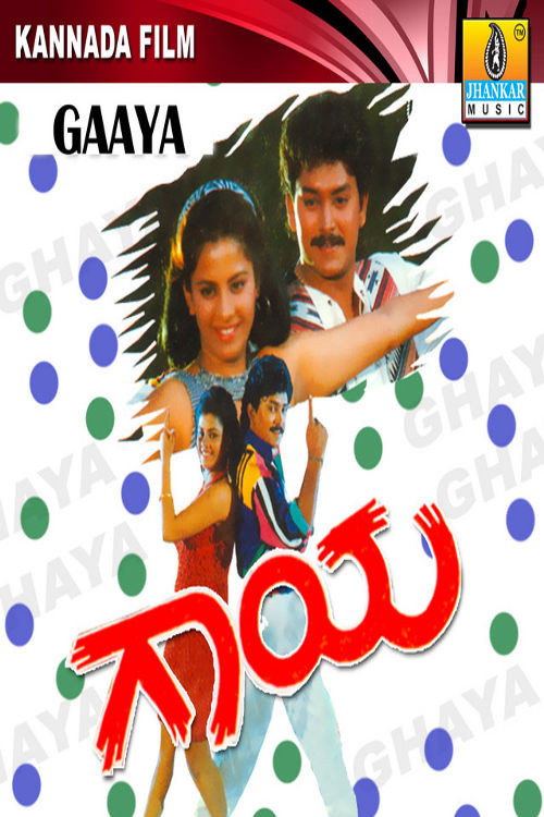 Movie poster for Gaaya (1996)