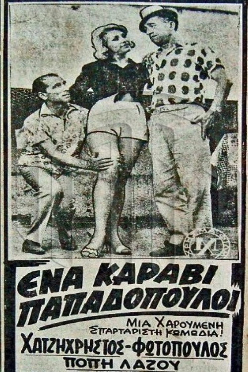 Movie poster for A Ship Full of Papadopoulos (1966)