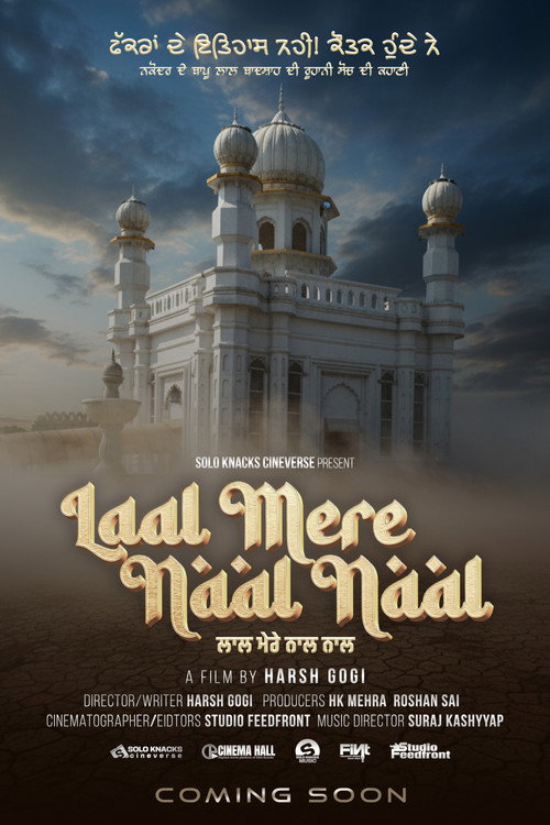 Movie poster for LAAL MERE NAAL NAAL