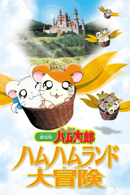 Movie poster for Hamtaro: Adventures in Ham-Ham Land (2001)