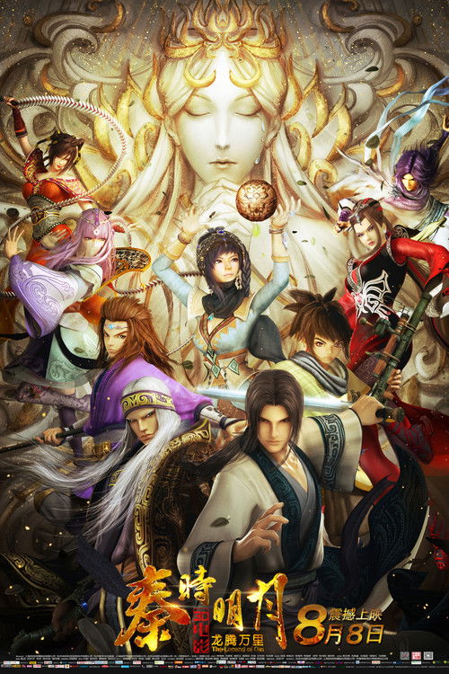 Movie poster for The Legend of Qin (2014)