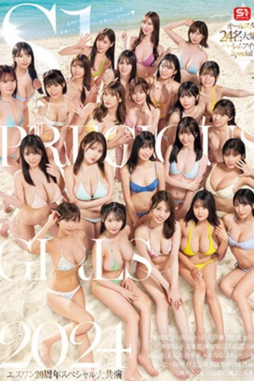 Movie poster for S1 PRECIOUS GIRLS 2024: The Ultimate Harem Island Special Featuring a Massive Gathering of All 24 Superstars! (2024)